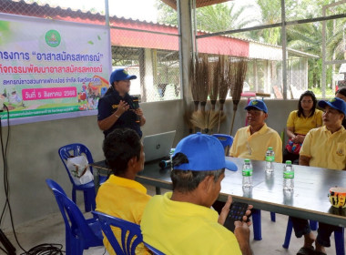 โครงการอาสาสมัครสหกรณ์ กิจกรรมพัฒนาอาสาสมัครสหกรณ์ พารามิเตอร์รูปภาพ 6